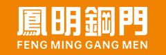 鳳明鋼門(mén)