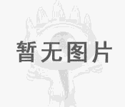 第三十屆中國國際廣告節(jié)創(chuàng)意巔峰30人